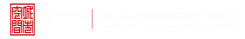 日韩吸舔摸插少妇深圳市城市空间规划建筑设计有限公司